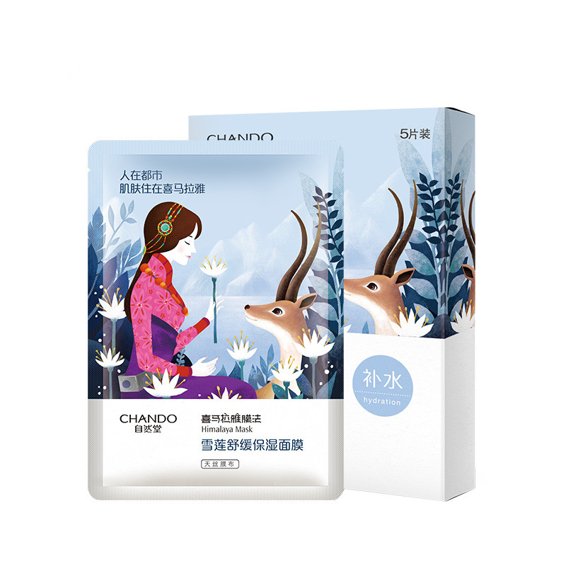 自然堂 滋养保湿 面膜