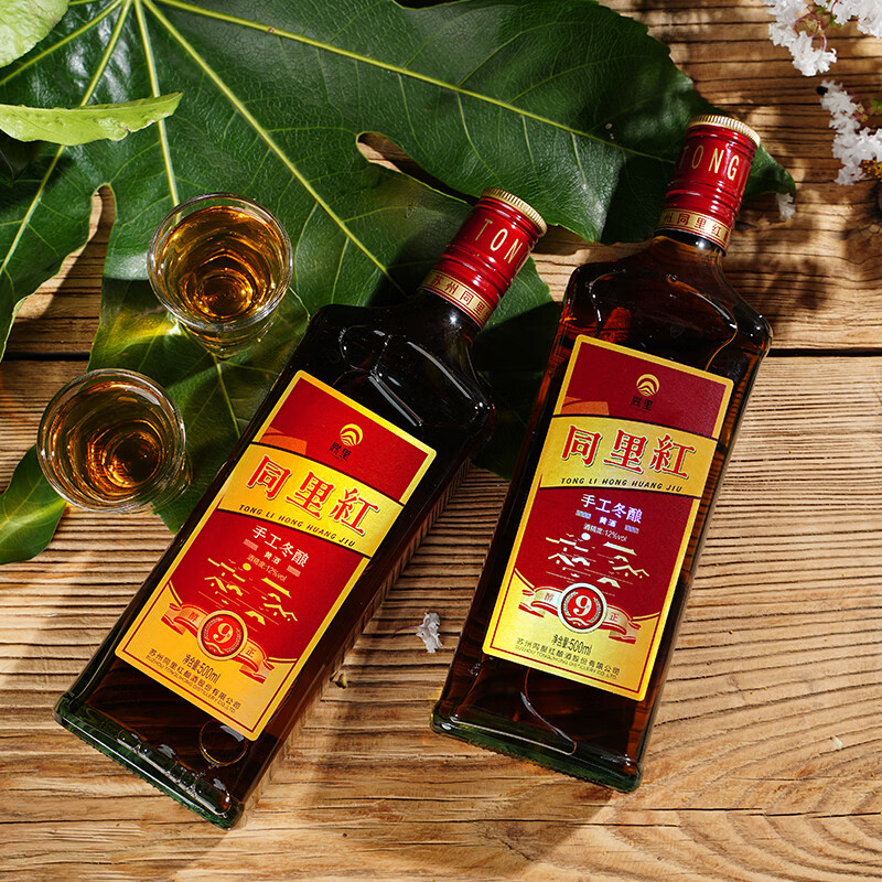 同里红 健康美味黄酒