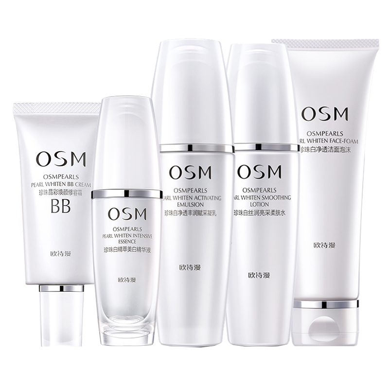 欧诗漫 珍珠白化妆品礼盒