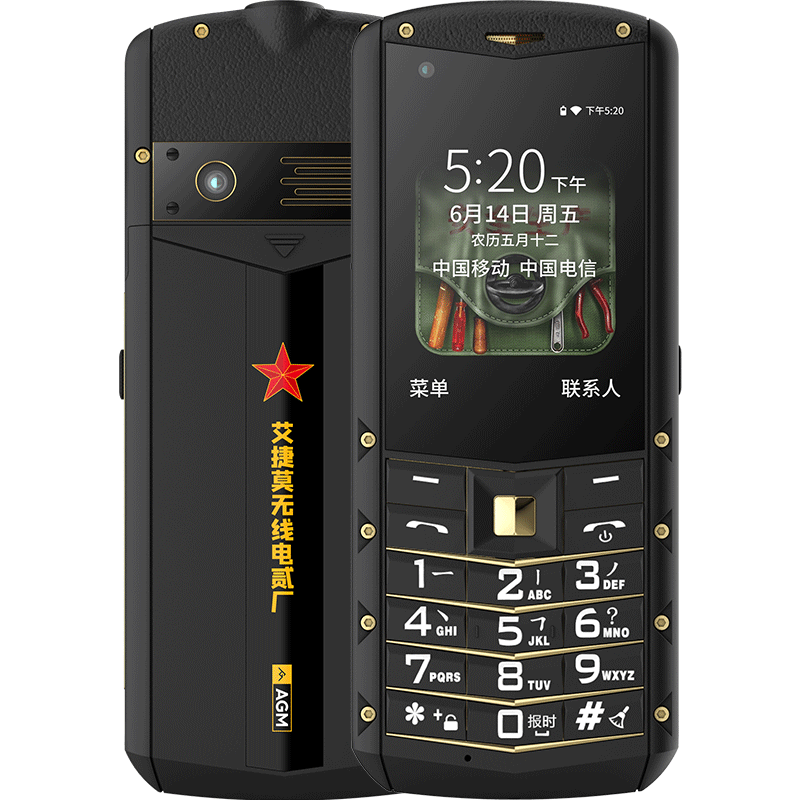 AGM 支持手写 老人手机