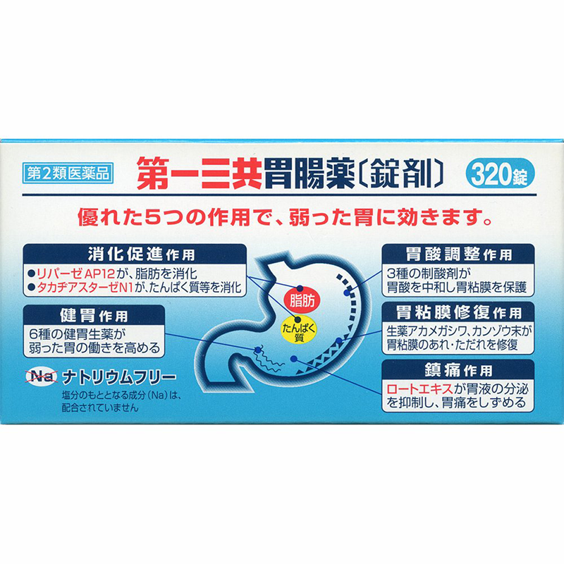 第一三共 方便服用肠胃片