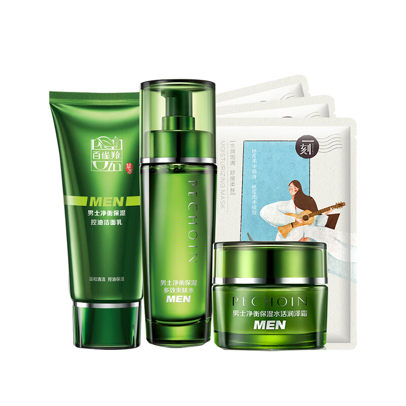 百雀羚 净衡锁水 护肤套装