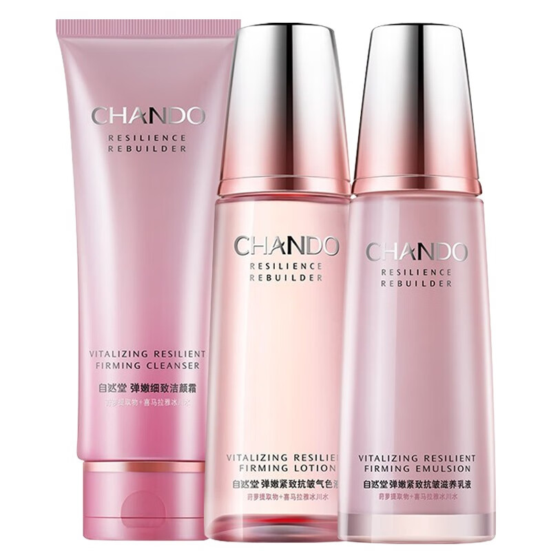 自然堂 滋养保湿护肤套装