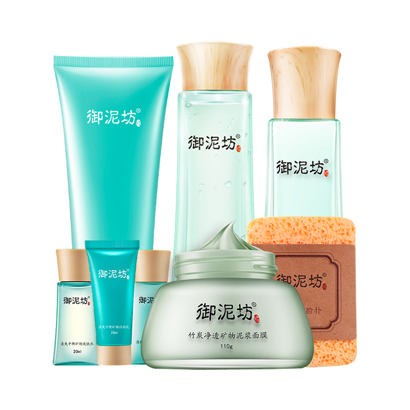 御泥坊 氨基酸竹炭 护肤套装