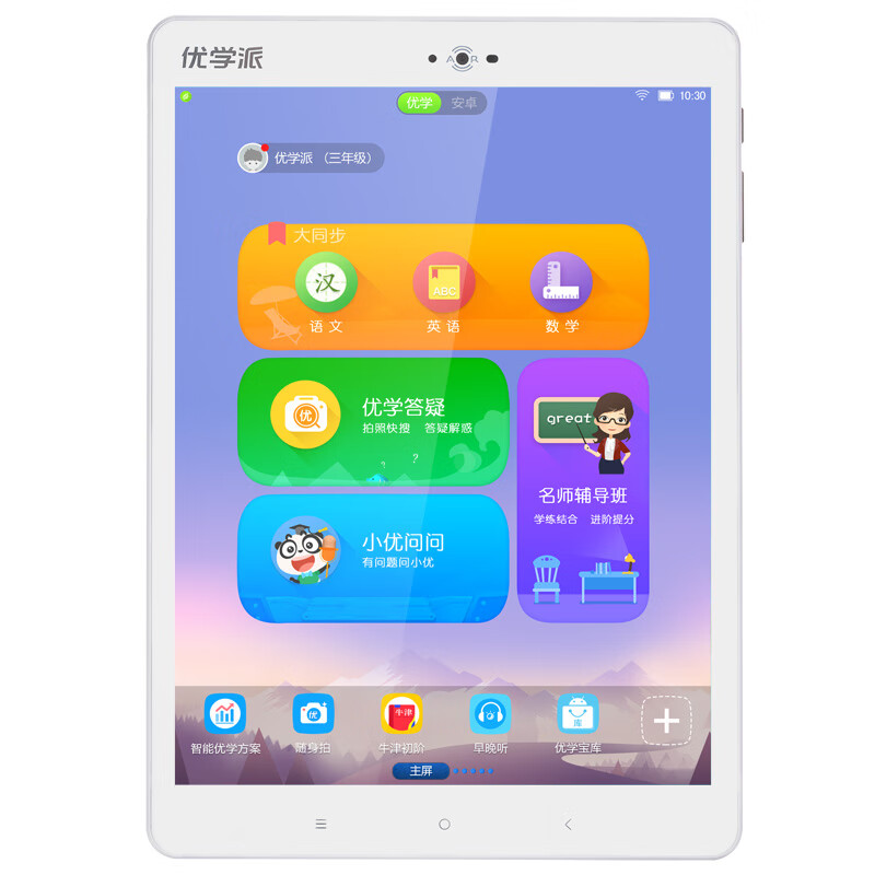 优学派 小初高同步学生平板