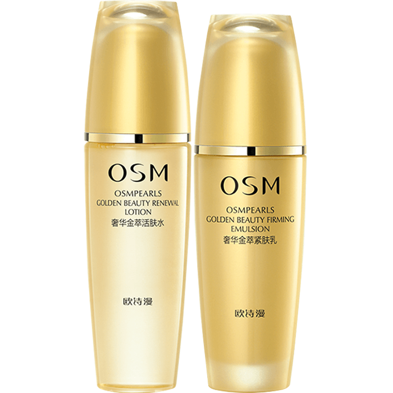 欧诗漫 提拉紧致金萃护肤套装