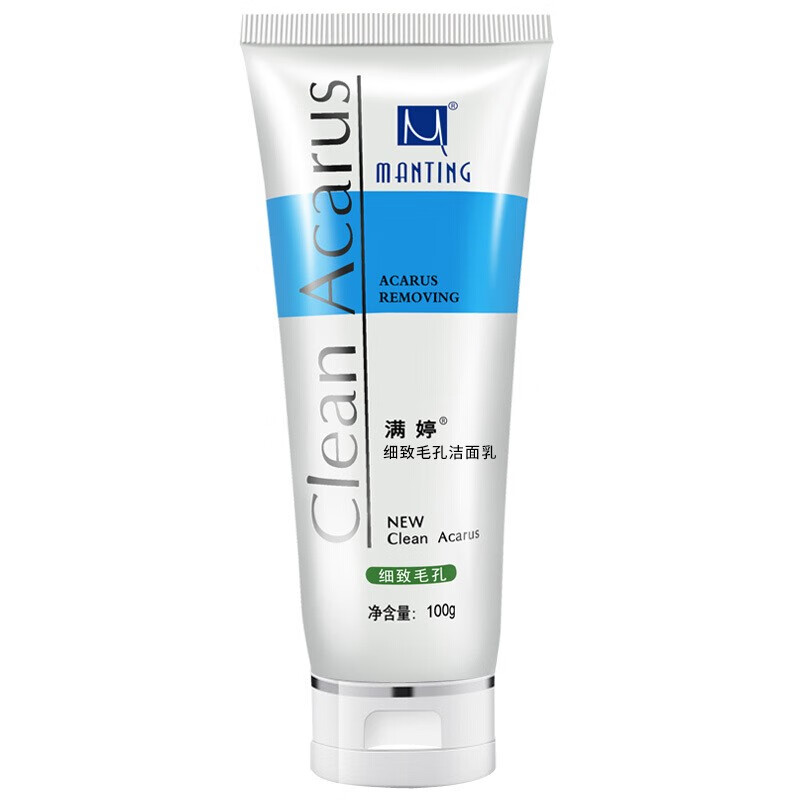满婷 清爽温和洁面