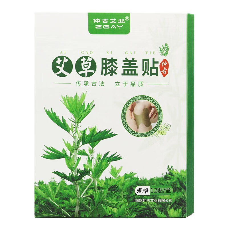 仲古艾业 无添加艾草贴