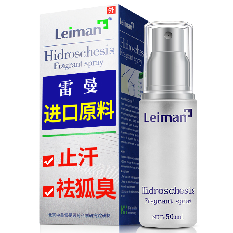 雷曼 水漾清爽止汗露