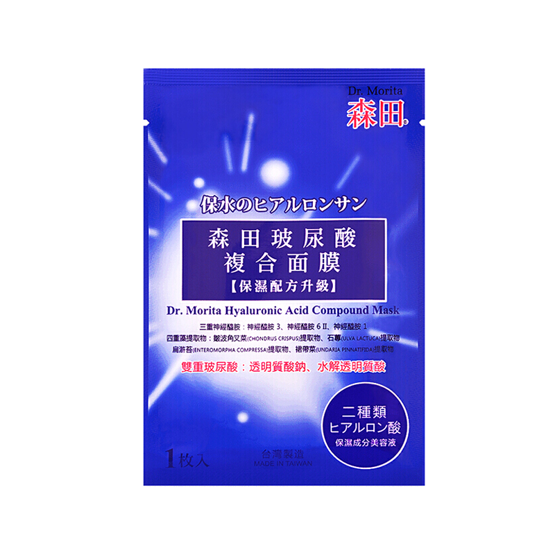 森田 滋养嫩肤 面膜