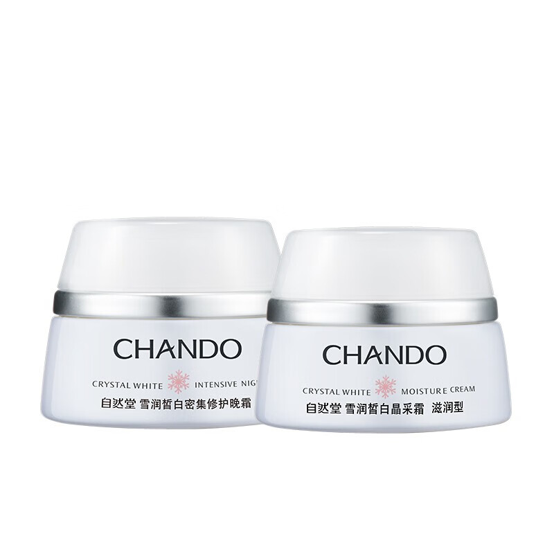 自然堂 淡斑雪润皙白护肤套装