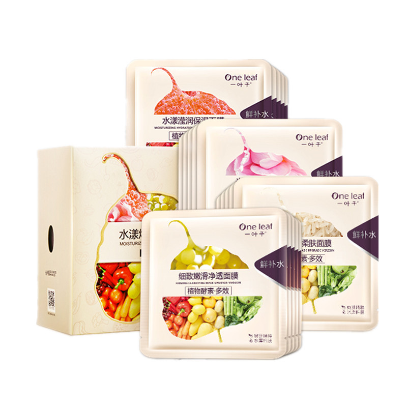 一叶子 提亮肤色面膜