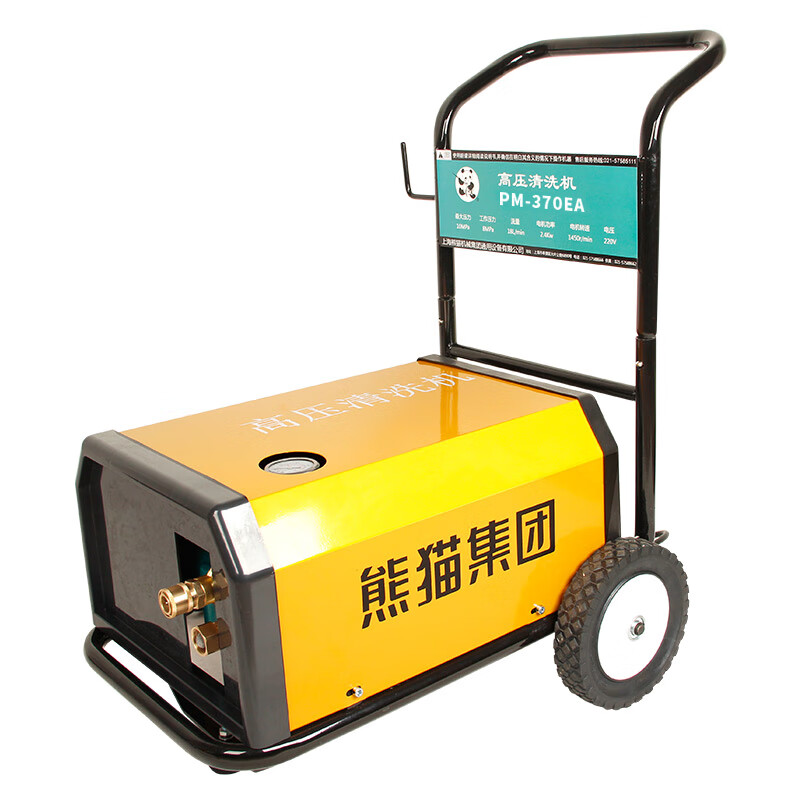 熊猫 全自动商用高压清洗机