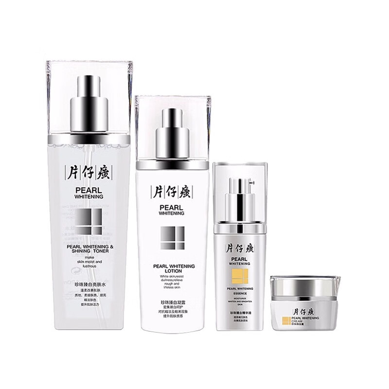 片仔癀 珍珠臻白 护肤套装