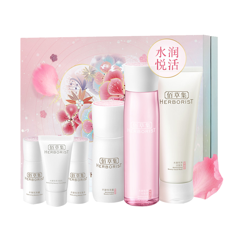 佰草集 焕亮补水护肤套装