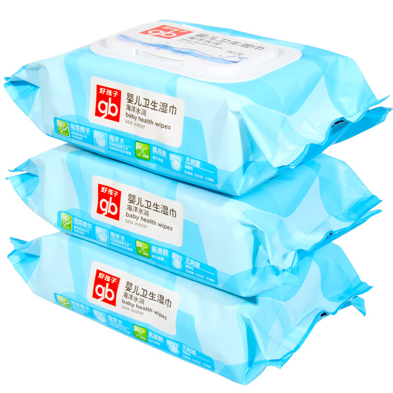 好孩子便携出行湿巾