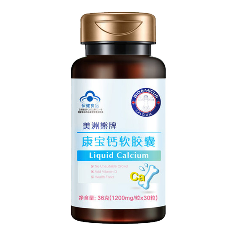 百适滴 美国进口康宝钙软胶囊