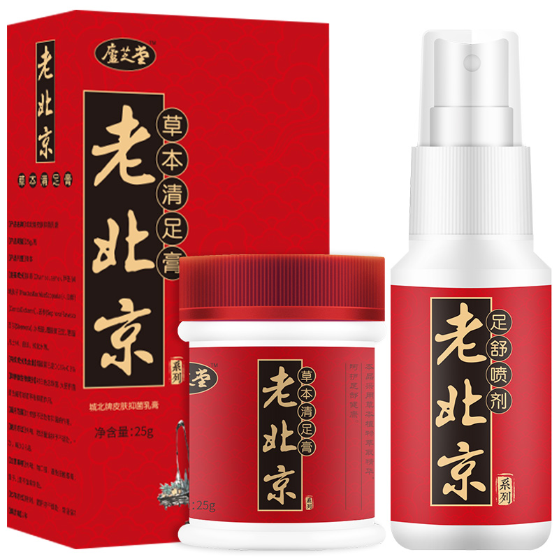 盧之堂 老北京脚气喷剂