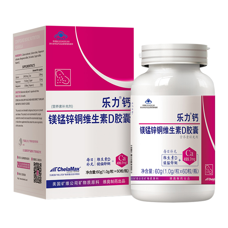 乐力胶囊剂型中老年钙片