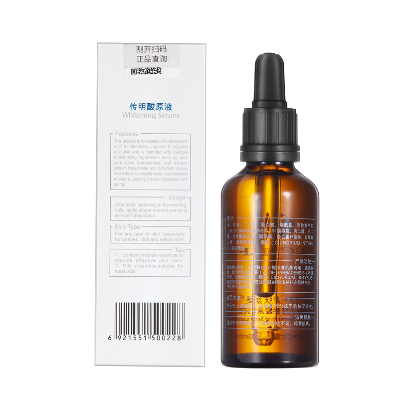 伊肤泉 传明酸面部精华