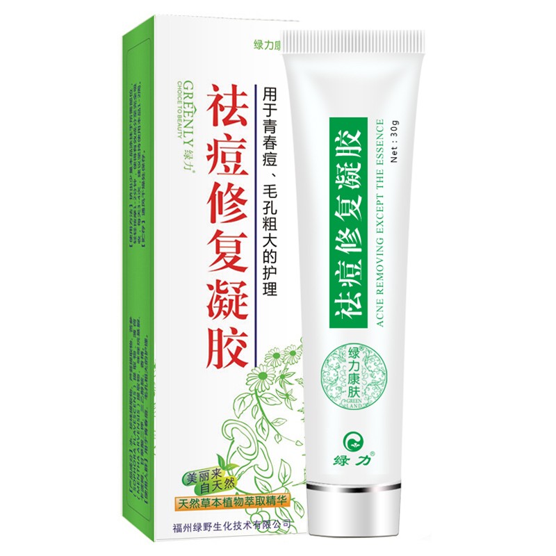 绿力 祛痘修复 凝胶