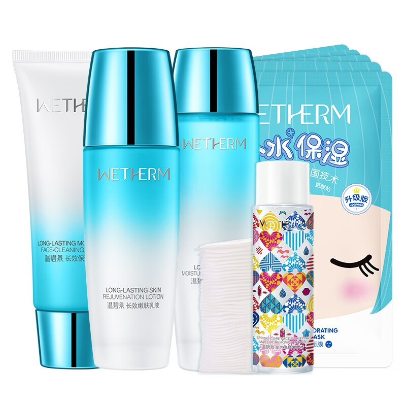 温碧泉 保湿控油护肤套装