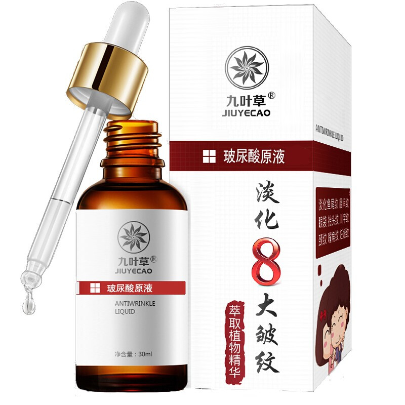 九叶草 玻尿酸原液精华