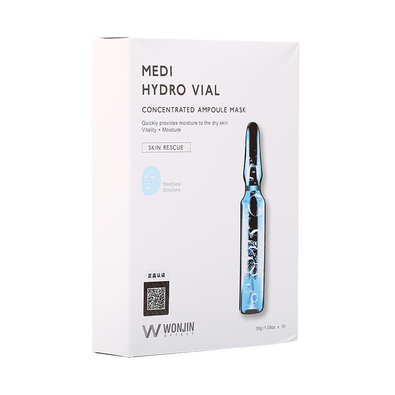 原辰 安瓶精华补水面膜