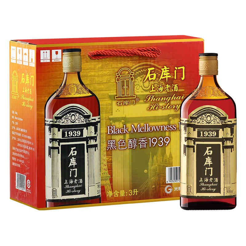 石库门黑标14度黄酒