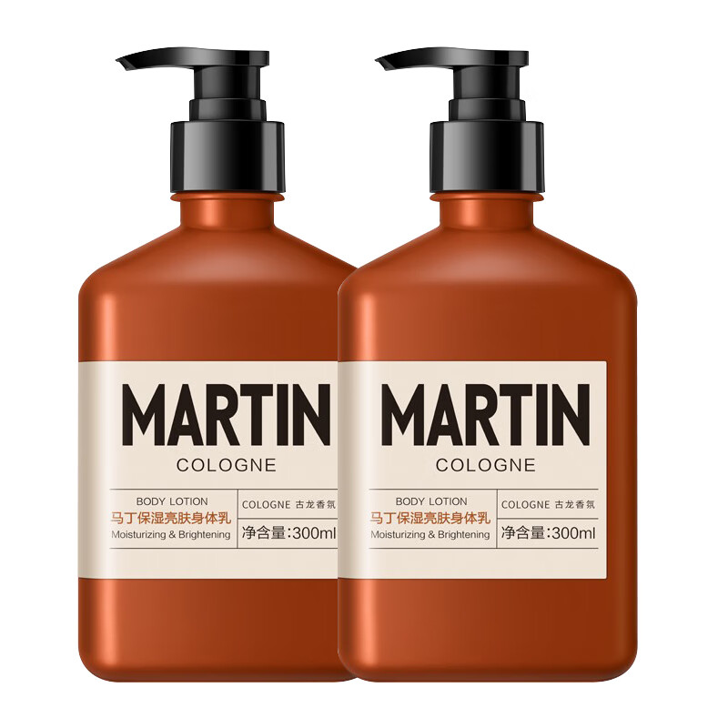马丁 保湿亮肤身体乳