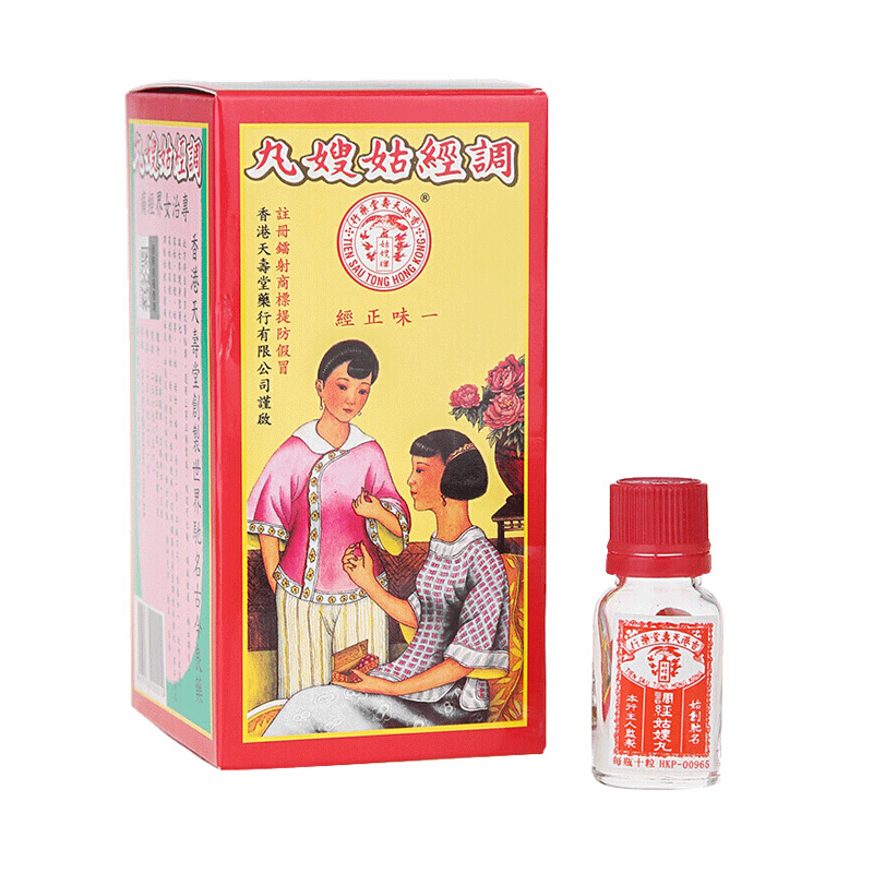 天寿堂 温和 调经姑嫂丸