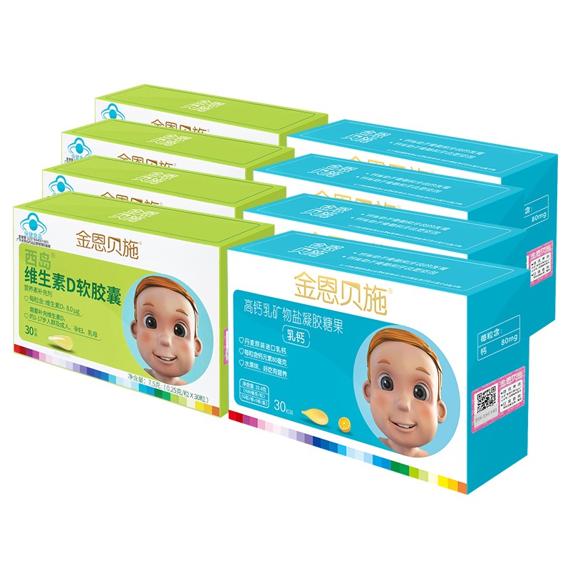 金恩贝施水果味VD和乳钙软胶囊