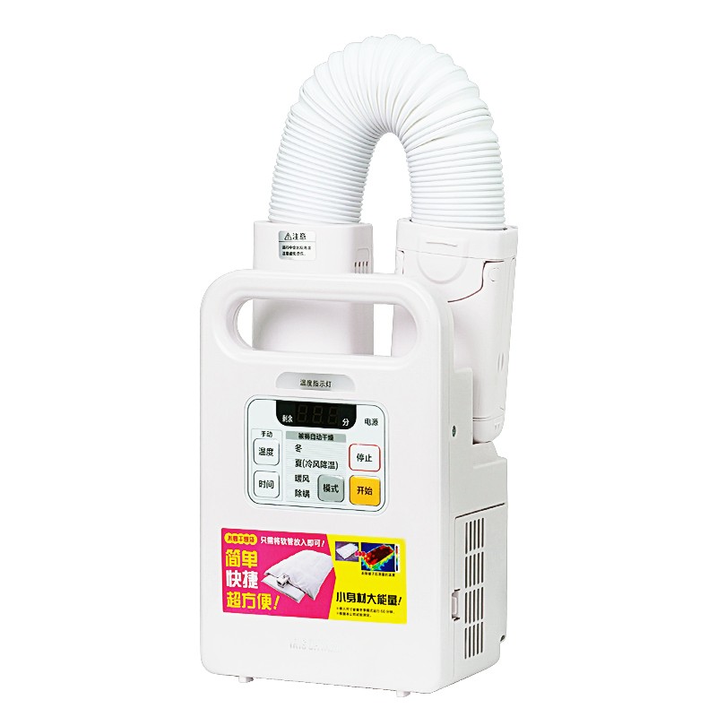 爱丽思 家用暖风烘干机