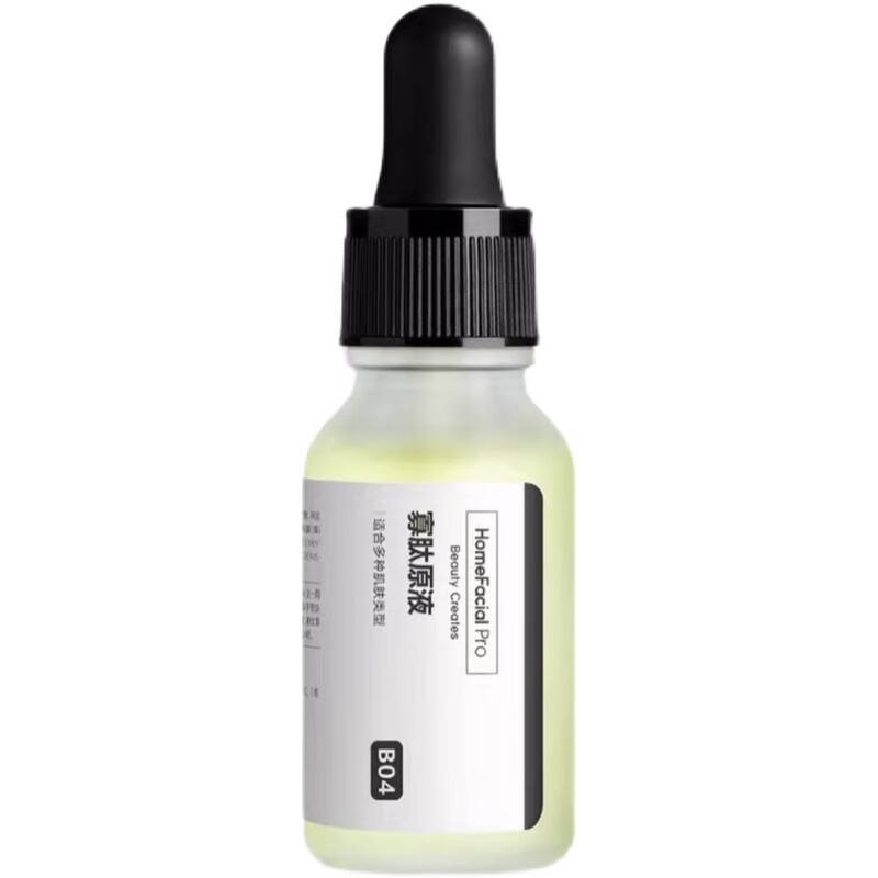 HFP 寡肽祛痘 面部精华