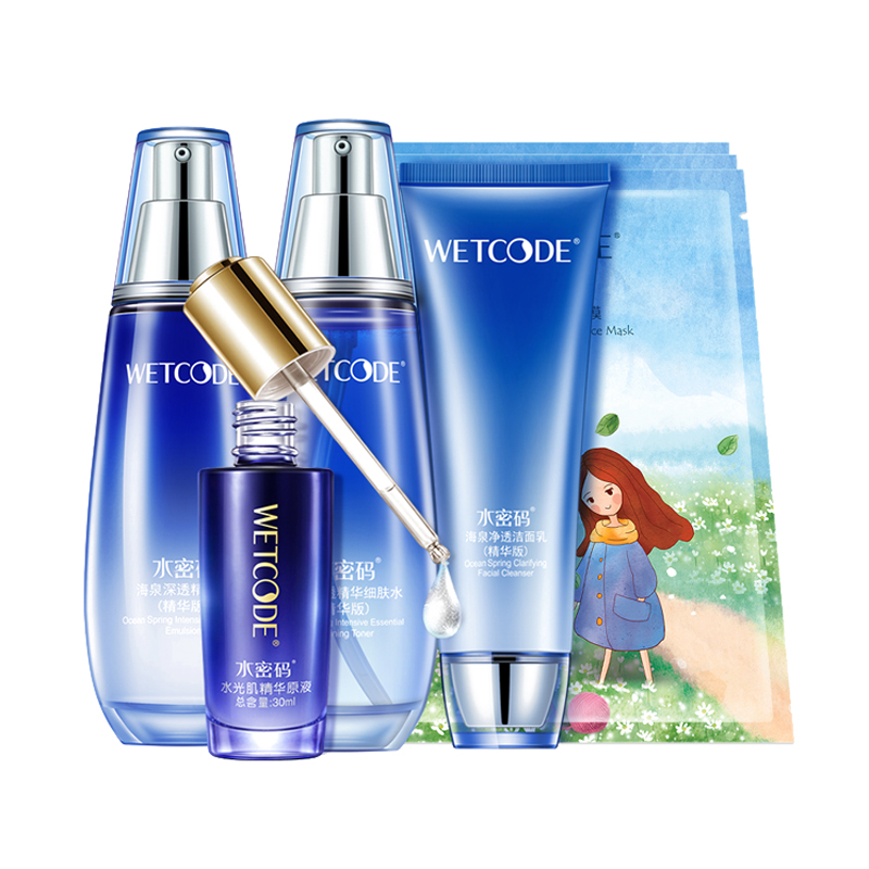 水密码 补水嫩肤 护肤套装