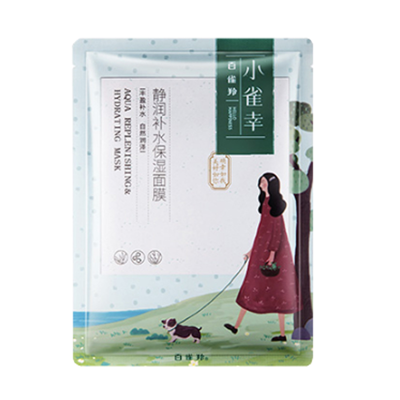 百雀羚 水润保湿 面膜