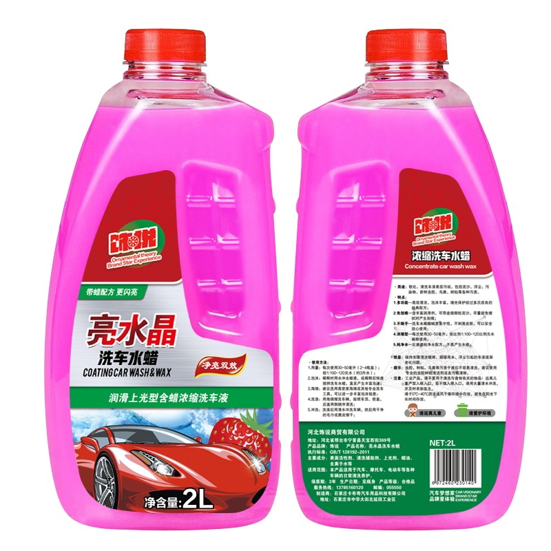 饰说 持久保护 清洁剂