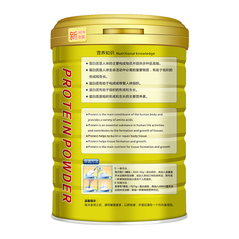 敬修堂 中老年营养蛋白质粉