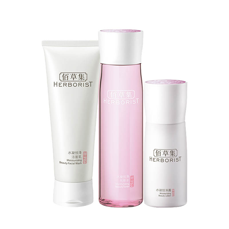 佰草集 保湿滋养护肤品套装
