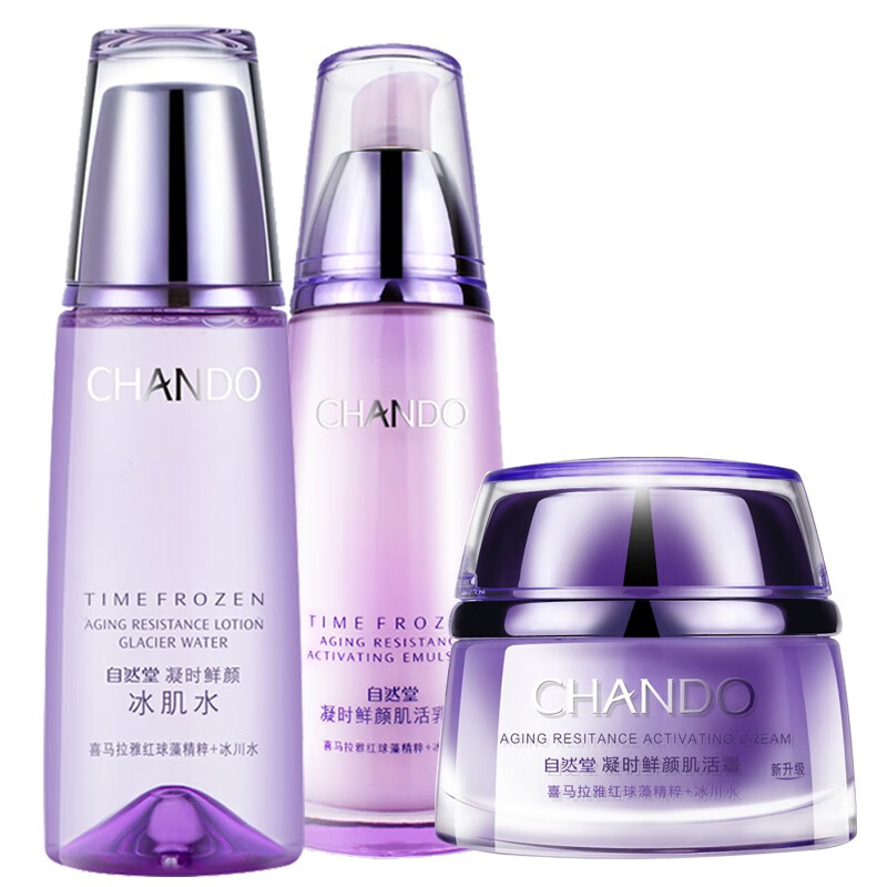 自然堂 温柔舒缓护肤套装