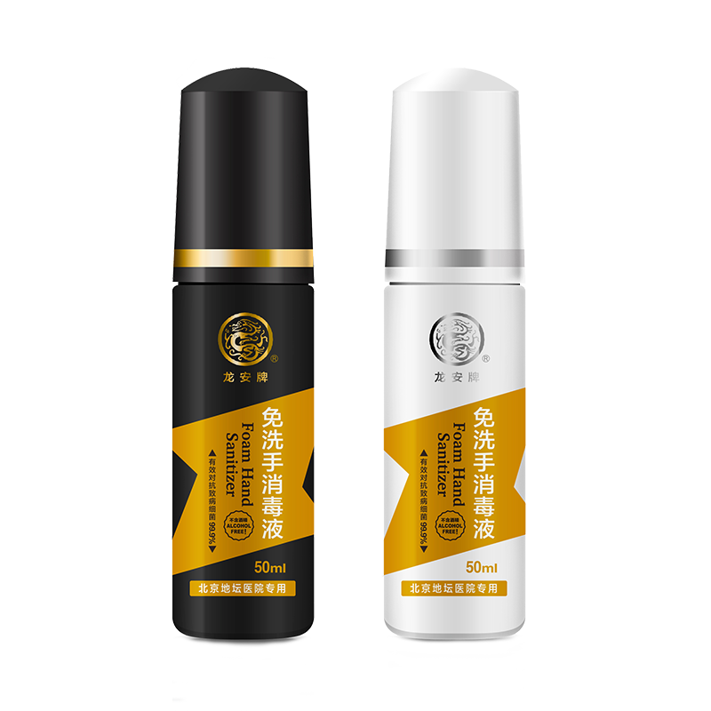 龙安消毒抑菌泡沫型免洗洗手液