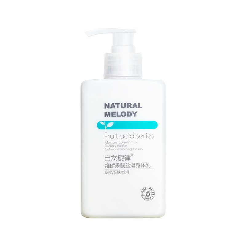自然旋律 果酸身体乳