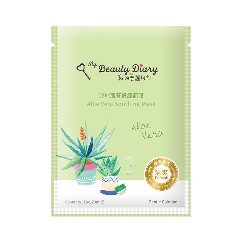 我的美丽日记 深层滋润 面膜