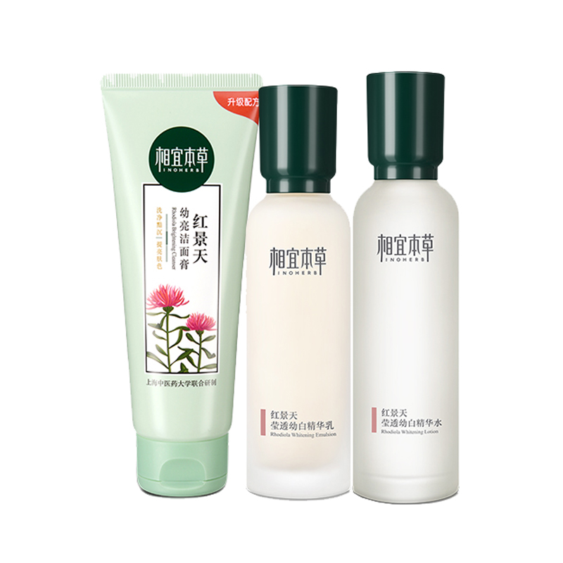 相宜本草 补水保湿护肤套装