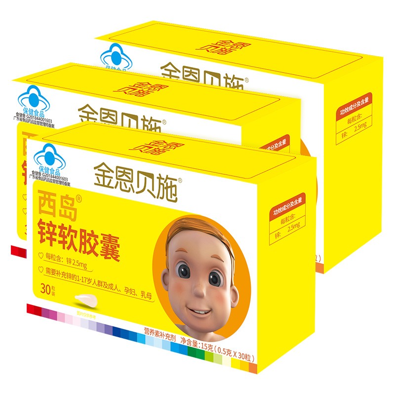 金恩贝施 宝宝补锌软胶囊