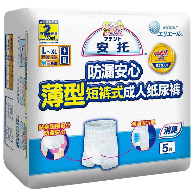 安托 成人纸尿裤
