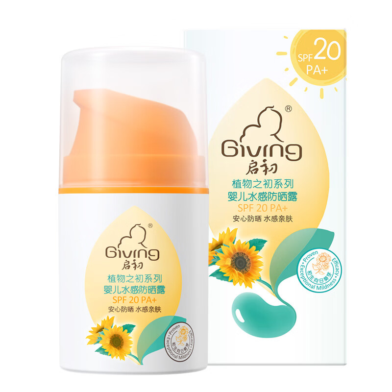 启初儿童润肤防晒霜