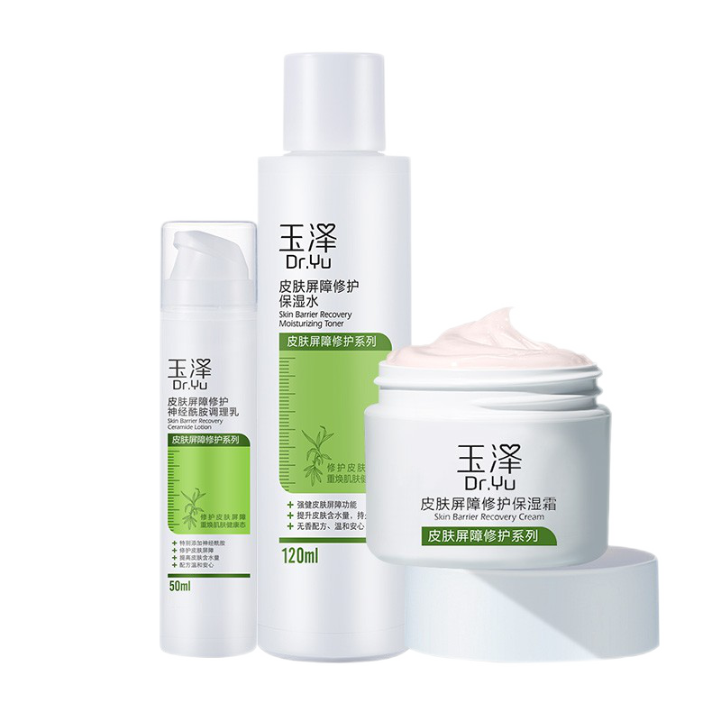 玉泽 温和配方护肤套装