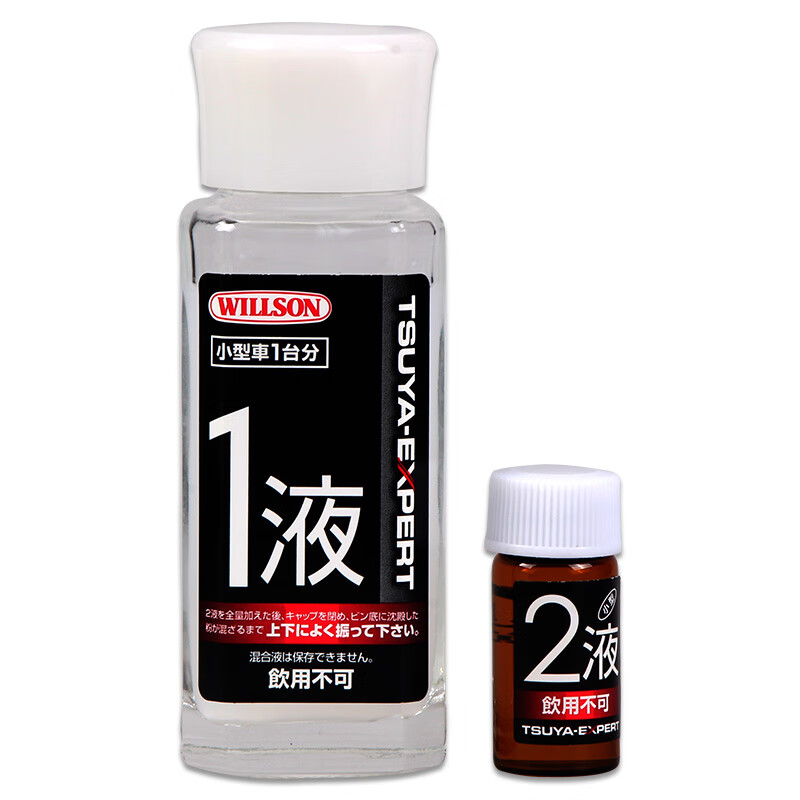 WILLSON 原装进口镀晶