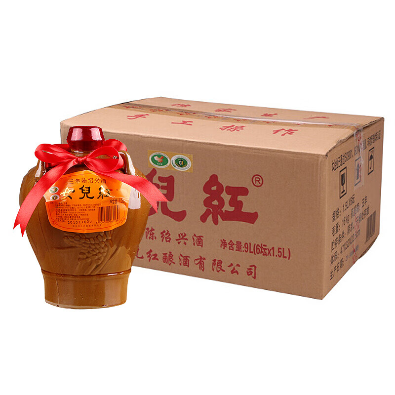 女儿红 三年陈陶坛半干型黄酒